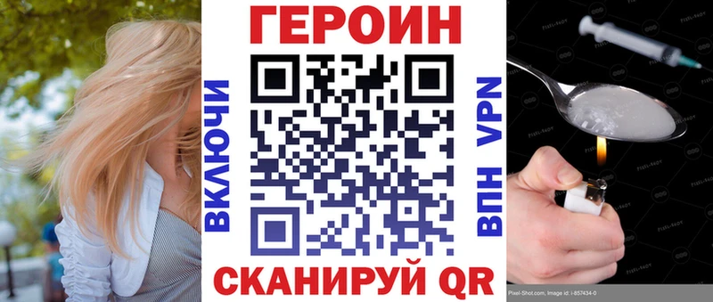 Купить закладки  Гремячинск  Героин герыч 