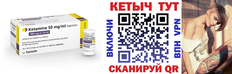КЕТАМИН VHQ  Купить закладки  Гремячинск 