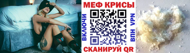 МЯУ-МЯУ mephedrone Купить где Гремячинск