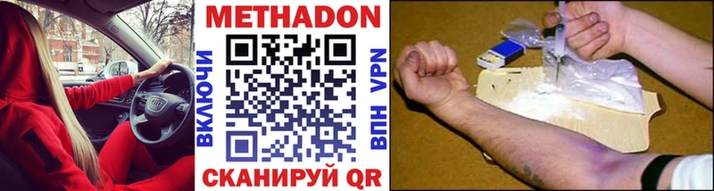 Купить закладки  Гремячинск  МЕТАДОН белоснежный 